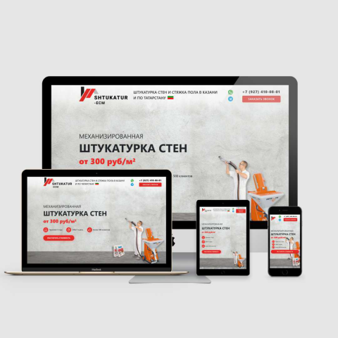 Разработка сайта "Штукатур ECM"