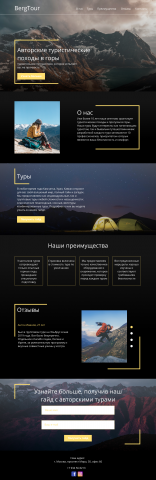 Туры