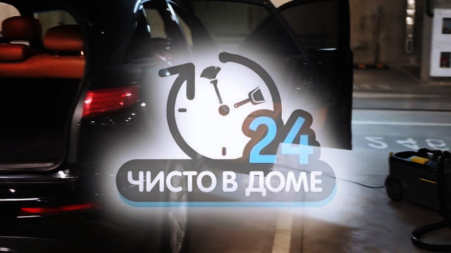 Заказ на видео монтаж от клининговой компании 'ЧИСТО В ДОМЕ'