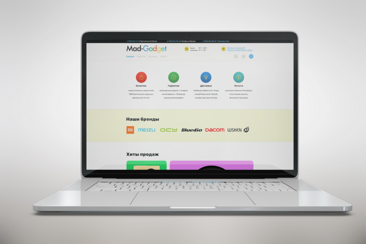 Интернет-магазин гаджетов и девайсов