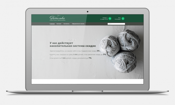 Интернет-магазин товаров для вязания