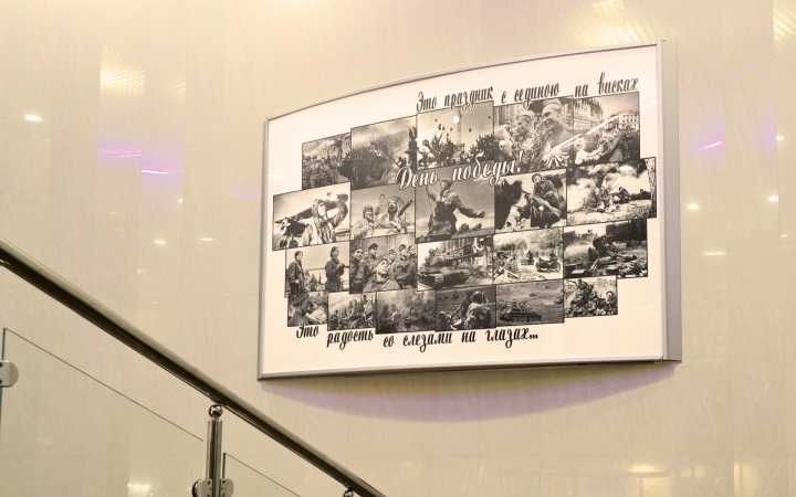 Патриотический плакат