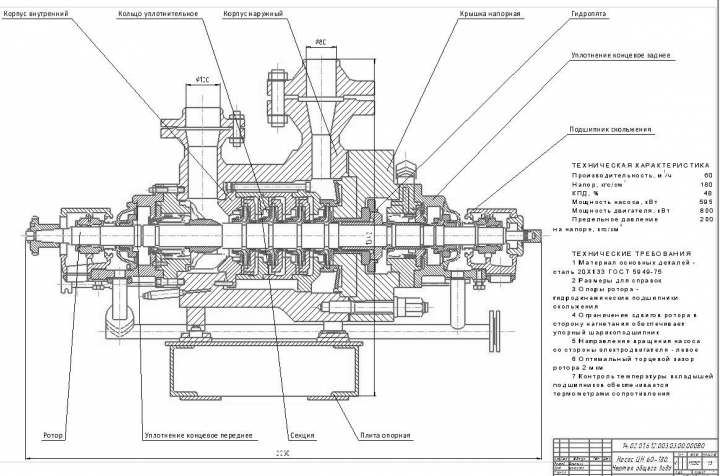 Чертеж общего вида