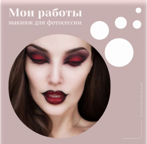 Работа 3807669