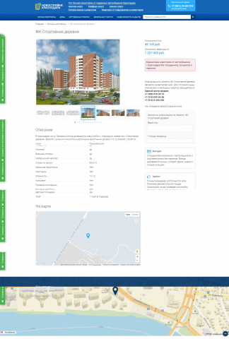 Работа 3292906