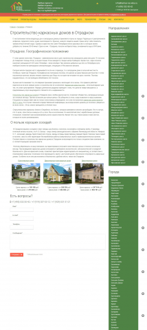 Работа 3292903