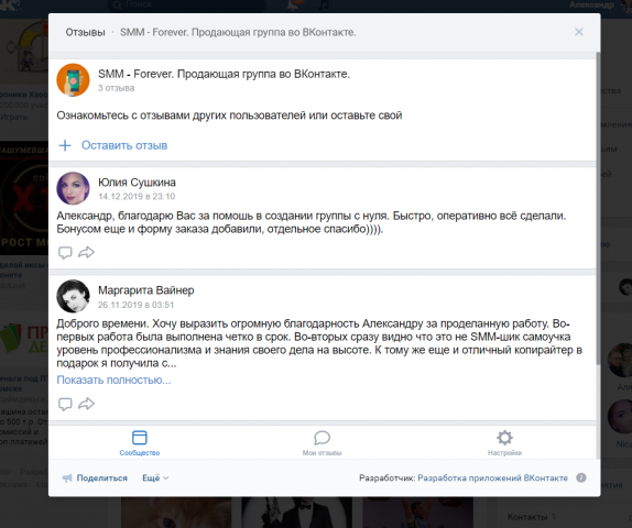 Отзыв клиентов