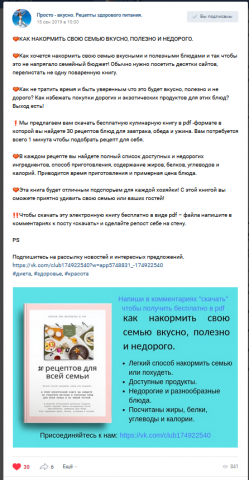 пост - магнит