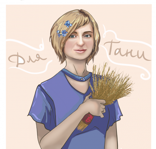 for Tanya