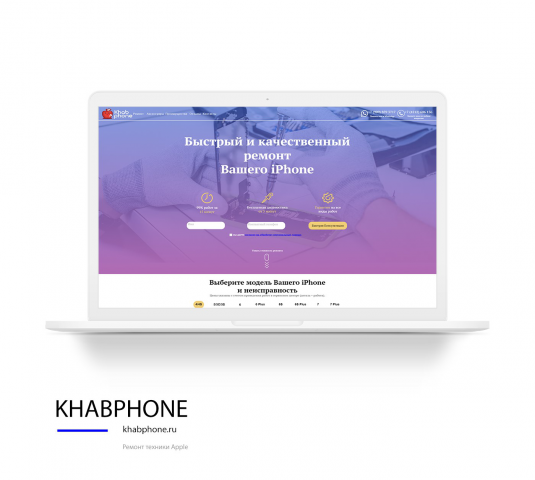 KhabPhone - Ремонт техники Apple