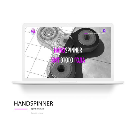 SpinnerKhv