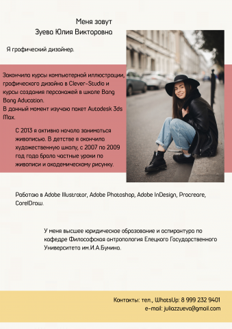Портфолио