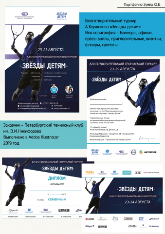 Афиши, баннеры, флаеры