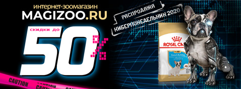 Баннер Киберпонедельник