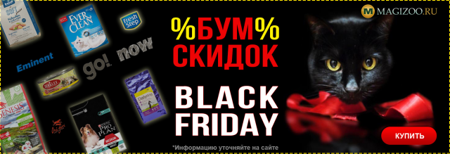 Баннер для интернет-магазина
