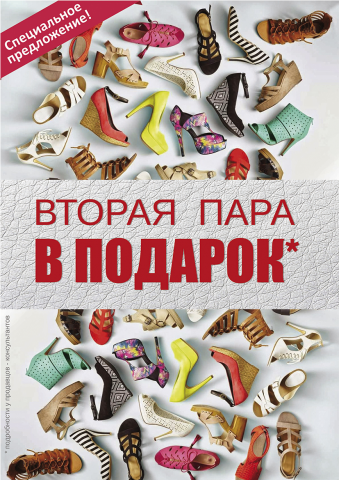 Постер