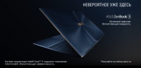 Asus Zenbook 3