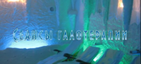Галоцентр "Вита бриз"