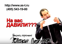 Тренинг "Жесткие переговоры"