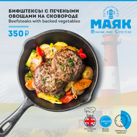 Меню ресторана в insta