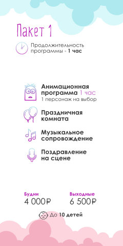 Прайс-лист