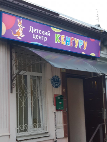 Световой короб