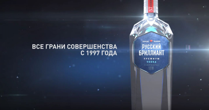Реклама водки Russian brilliant