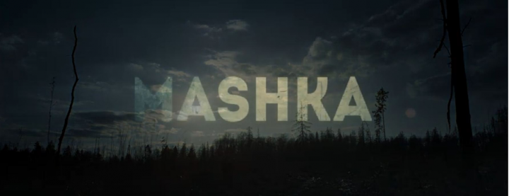 Художественный фильм "МАШКА/MASHKA"