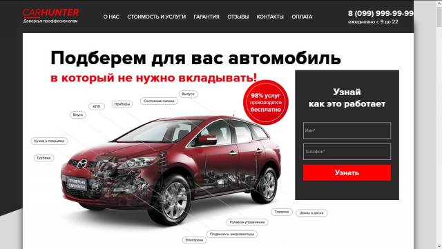 Car Hunter