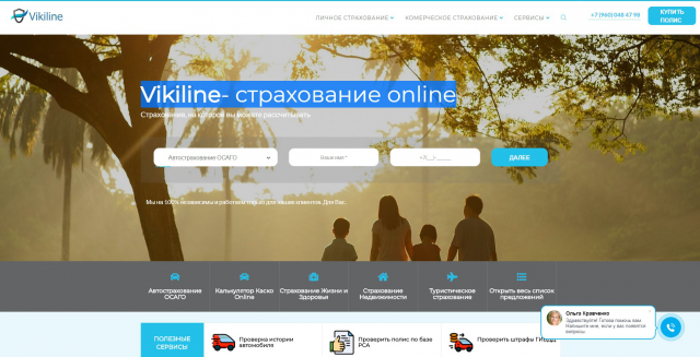 Vikiline- страхование online