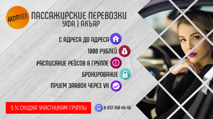 Рекламный баннер такси