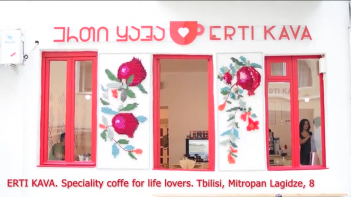 Реклама для кофейни Erti Kava