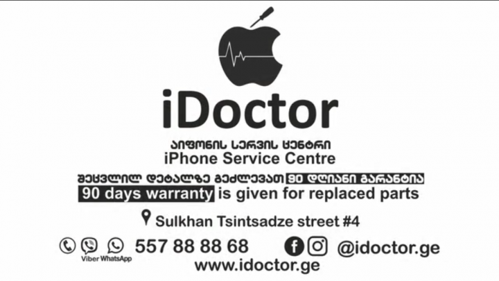 Промо-ролик для сервисного центра Idoctor