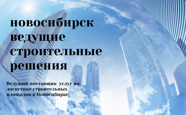 landing page Строительной компании