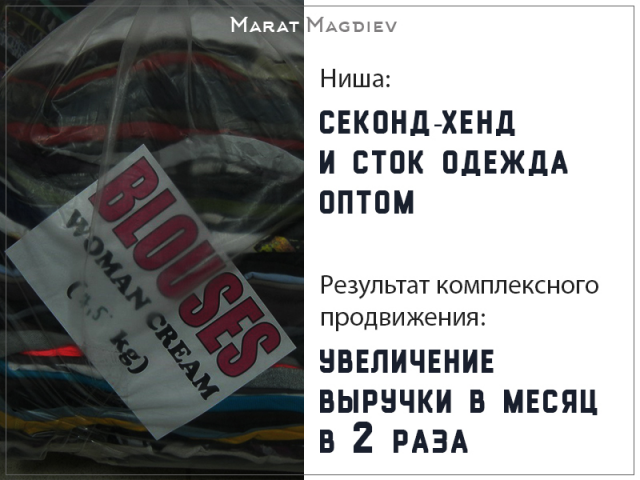 Комплексный марктеинг