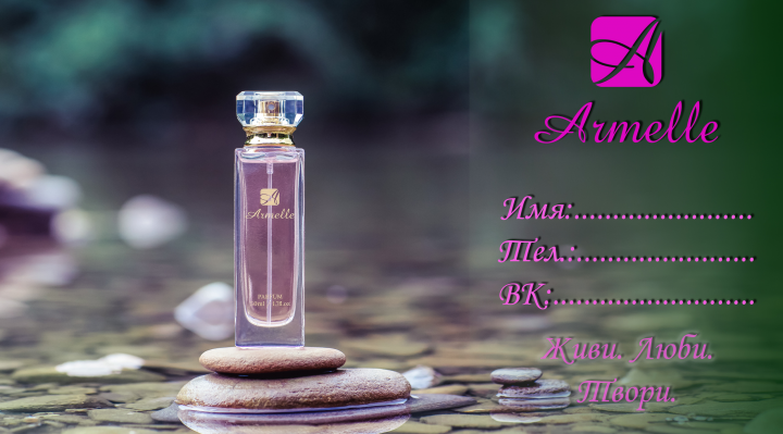 Дизайн визитка для менеджера по продажам духов компании Armelle