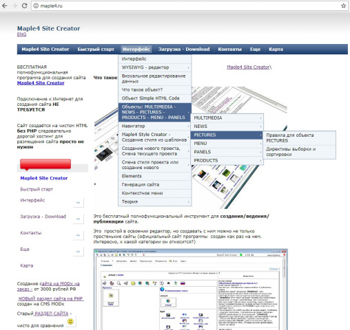 Создание сайта на чистом HTML (по примеру maple4.ru  )