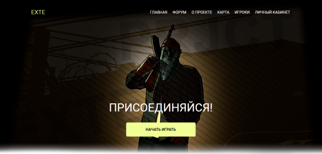 EXTE Project