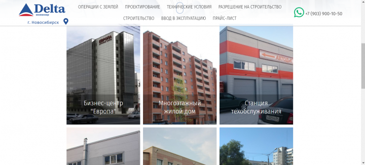 Сайт для проектной организации
