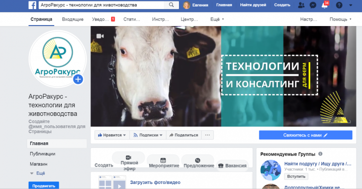 Оформление обложки для страницы в Facebook