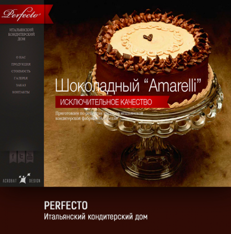 PERFECTO! Итальянский кондитерский дом