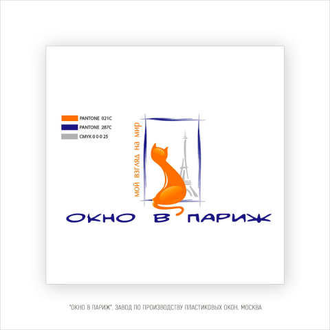 ОКНО В ПАРИЖ. Пластиковые окна