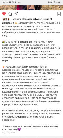 Описание в инстаграм