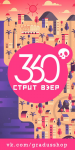 Разработка логотипа и фирменного дизайна 360g