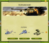 Музыка для игры