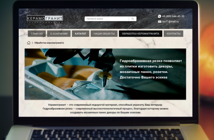 Интернет магазин керомагранита. (Обработка керомагранита)