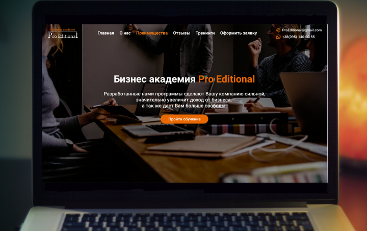 Академия Pro Editional - (Landing Page)