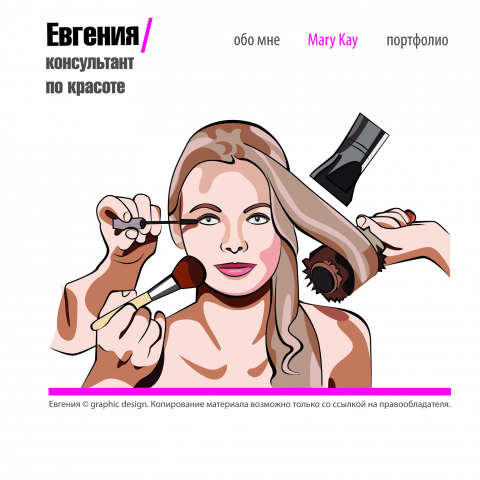 Работа 3275277