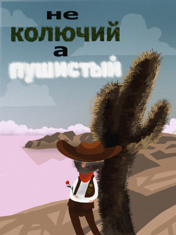 cowboy