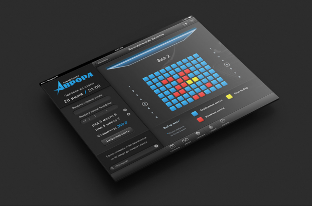 Дизайн приложения для Авроры